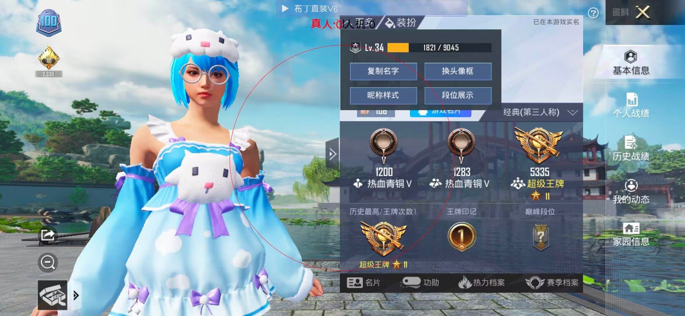 和平精英布丁直装透视 - ��ƽ��Ӣ�Ƕ������Ƶ辅助预览图